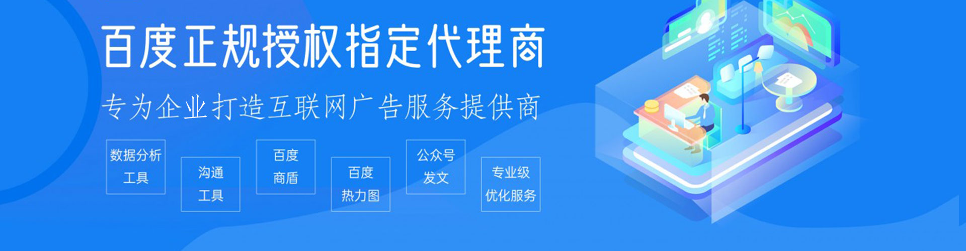 凉城百度广告推广